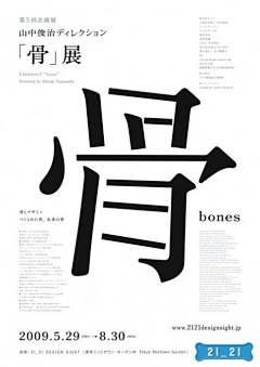 徐原白采集到文字海报