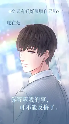 #恋与特别壁纸福利# 各位制作人，周末愉快哇！一套特别制作的趣味壁纸送给大家，还请笑纳~希望每天手机屏幕亮起时，能有他的问候点亮你一天的好心情……
（换了无水印，请笑纳。顺便不要嘲笑我谢谢了） ​​​​