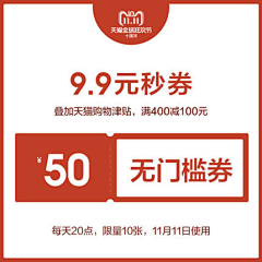 一颗大橙子ovo采集到优惠券