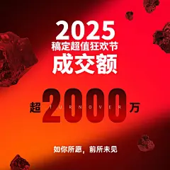 双十一红黑大字销售喜报方形海报