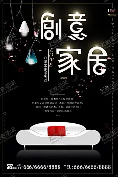 家居  【酷图网】家居,家具,家装,建材,盛典,618,年终,年中,展会,家居建材,家居公司,建材活动,家居活动,家居海报,品牌家居建材,家居促销,建材促销,家居建材活动,建材批发,品牌家居,家居宣传单,建材广告,家居建材海报,家居建材促销,家居建材广告,建材宣传单,家居建材展,家居建材节,家装节,团购会,装修,特卖,
