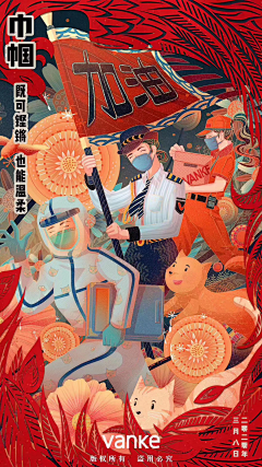 一颗麦乐鸡采集到万科