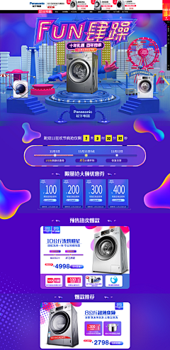 大火子采集到电商