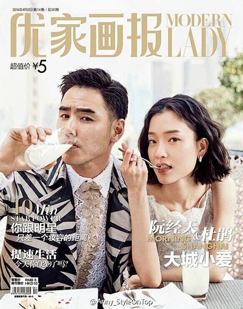 优家画报/杜鹃 阮经天