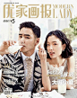 优家画报/杜鹃 阮经天
