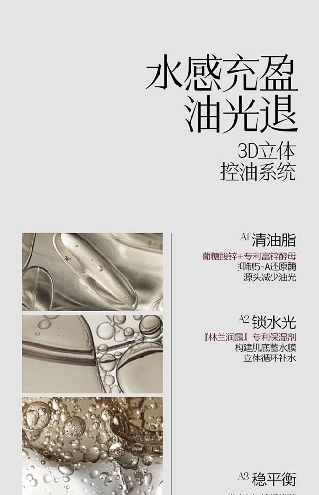 本草仕佳男士柔肤水层孔菌净痘控油收敛毛孔...