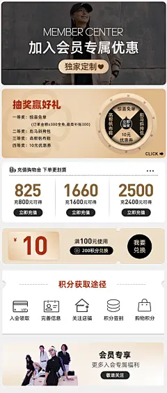 TMYZ_会员中心714