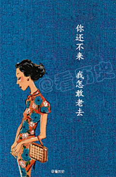 花花7729采集到张爱玲