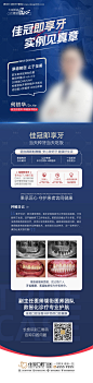 编号：20231106193440883【享设计】源文件下载-种植牙案例分享