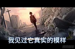 《穿越末世变萌妹》第1话-放学、猫、他们-在线漫画-腾讯动漫官方网站