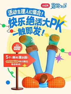 简单有趣松弛感海报设计灵感分享_5_忙着设计的KIKO_来自小红书网页版