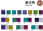 160张CMYK设计配色表（无Logo）之三[转载]_夏日荷风_POCO网(POCO.CN)_我的照片我的空间