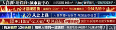 我在高高迷了路采集到【各类广告Banner】