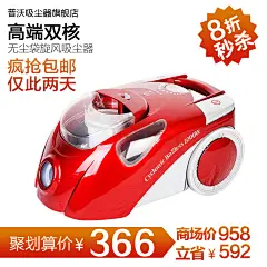 电商淘宝产品价格海报主图