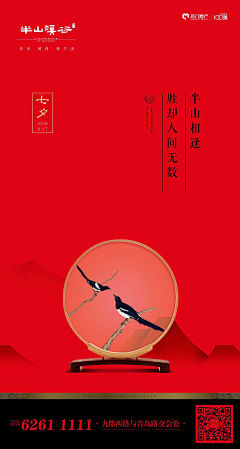 糍粑儿采集到七夕