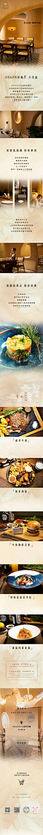 【南门网】海报 长图 酒店 美食 宣传 高级感 活动 高端