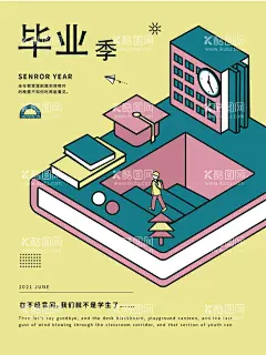 毕业季  - 源文件下载【酷图网】毕业季,高中毕业,大学毕业,毕业,毕业旅行,青春,青春毕业季,时光不老,我们不散,海报,青春海报,校园海报,校园展板,校园画报,毕业展板,朋友圈海报,毕业季海报,青春不散场,同学会海报,同学会,同学聚会,致青春,致青春海报,青春梦想,同学会背景,老同学
