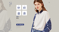 珠穆朗玛の雪采集到服装海报