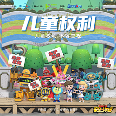 芝士鳕鱼条采集到平面-动画IP营销海报