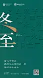 B 节日节气广告