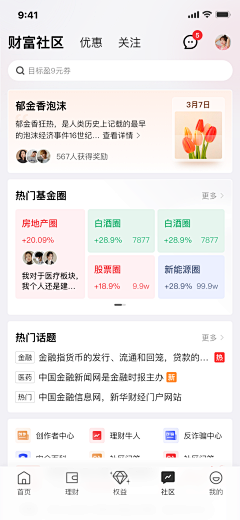 —福萝卜采集到APP-卡片