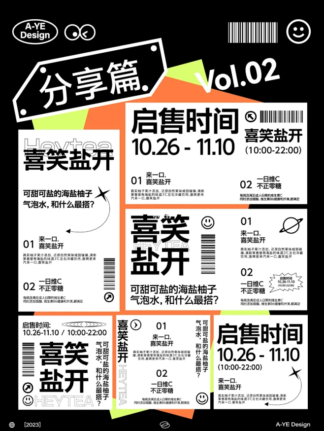 版式设计✖不同标签形式文字编排
