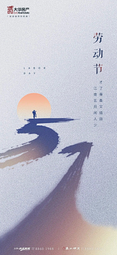 小-鑫采集到P-节日海报