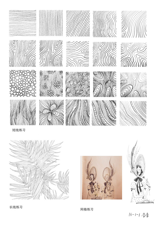 零基础学插画 -线条练习 课程咨询＋V：balili2021