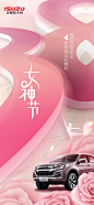 温柔明媚是你
独立璀璨是你
致敬每位女性
绽放“她力量”
你的美丽不止今天
#致敬中国女性力量##三八女神节# ​​​