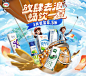 @佑佑佑小溪 采集 春季 夏日 出游季 母婴 牛奶 食品零食饮料 可爱风 大促无线海报kv 伊利牛奶京东自营旗舰店