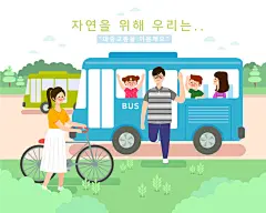 垃圾分类公益环保绿色出行健康生活公益环保插画海报设计素材S737-淘宝网