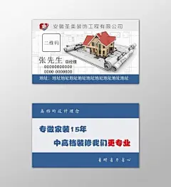 装饰名片高档装修专业团队现代名片设计模板