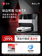 【新品上市】石头自清洁扫拖机器人G10S Pure系列全自动家用扫拖-tmall.com天猫