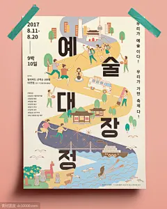 插图插画卡通人物形象动漫人物彩色绘画复古活动促销手绘海报设计