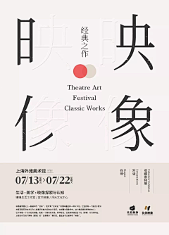 时间的大街采集到海报