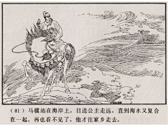 我是虫采集到连环画