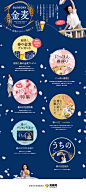 三得利金麦产品专题，来源自黄蜂网http://woofeng.cn/