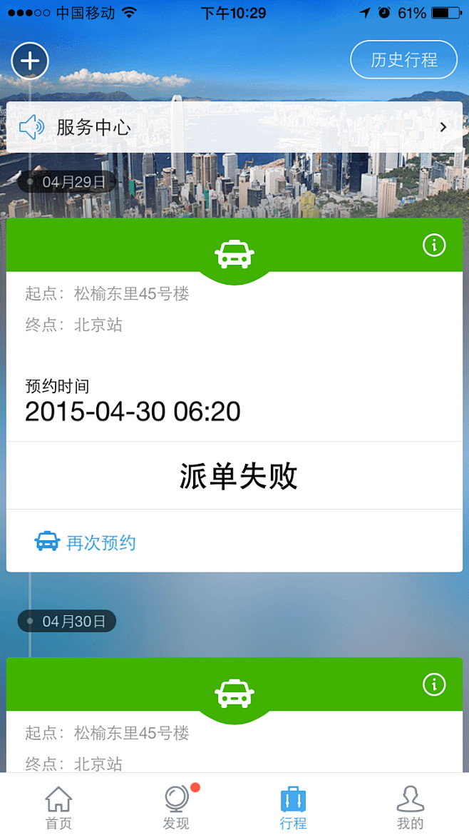 来自相册