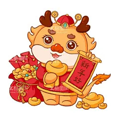 卡通龙  - 源文件下载【酷图网】龙,卡通龙,新年龙,手绘龙,2024龙年,甲辰年,生肖龙,龙王,龙年年画,龙年素材,春节素材,龙年卡通形象,龙年形象,龙年插画,龙插画,龙年海报,龙年海报素材,龙年贺卡,贺卡,明信片,手机壳图案,T恤图案,本命年T恤,笔记本,本命年抱枕,国潮龙年插画,龙年国潮插画