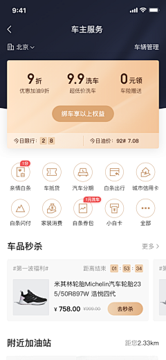 聆听炫彩采集到app