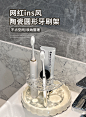 轻奢陶瓷牙刷置物架卫生间厕所洗漱台浴室电动放牙刷牙膏牙具架子-tmall.com天猫