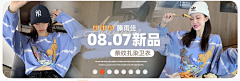 Oops-7采集到钻展