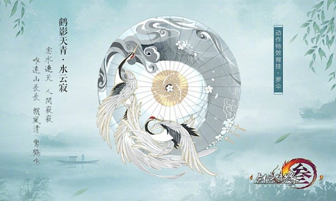 剑网3制作人郭炜炜的照片 - 微相册