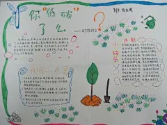 低碳生活手抄报_早教图库_亲子图库_太平洋亲子网