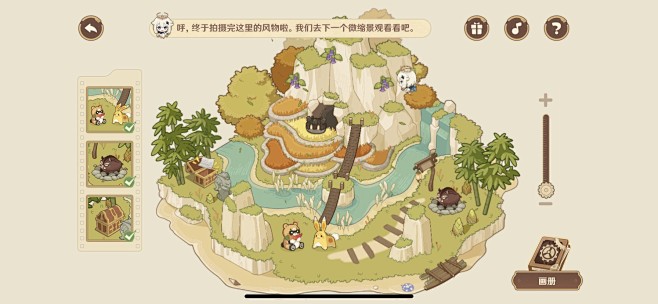 原神-特典活动-移光拾影