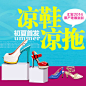 凉鞋夏款上新