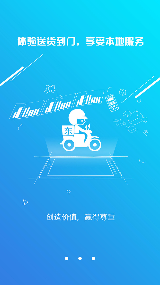闪屏页3