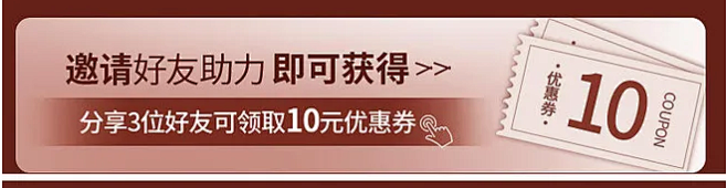 分享有礼