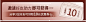 分享有礼
