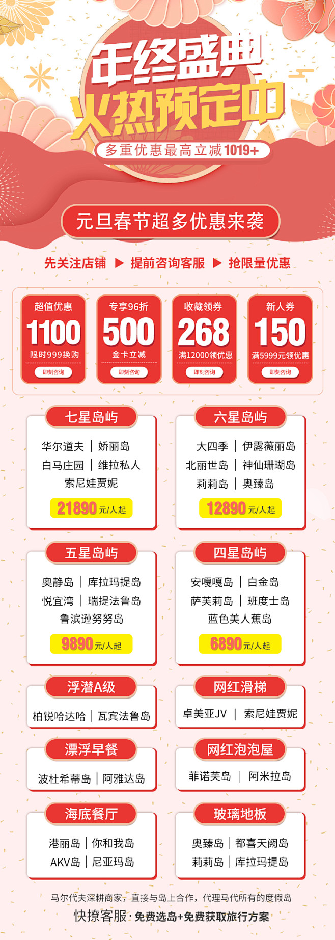 20191126春节